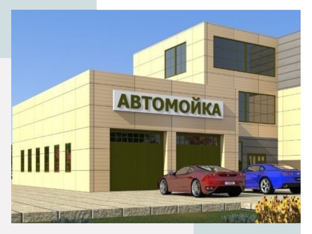 Проектирование современных автомоечных комплексов в Добрянке
